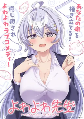 灼热之心